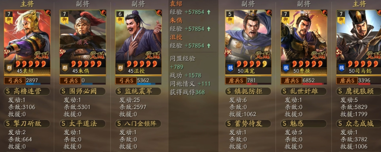 三国志战略版群弓阵容怎么搭配 三国志战略版群弓阵容怎么搭配