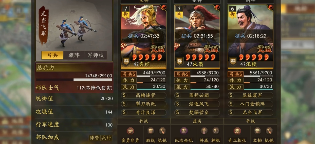 三国志战略版群弓阵容怎么搭配
