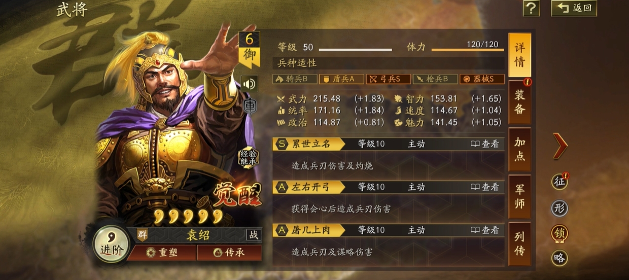 三国志战略版扒皮弓怎么玩 三国志战略版扒皮弓怎么玩