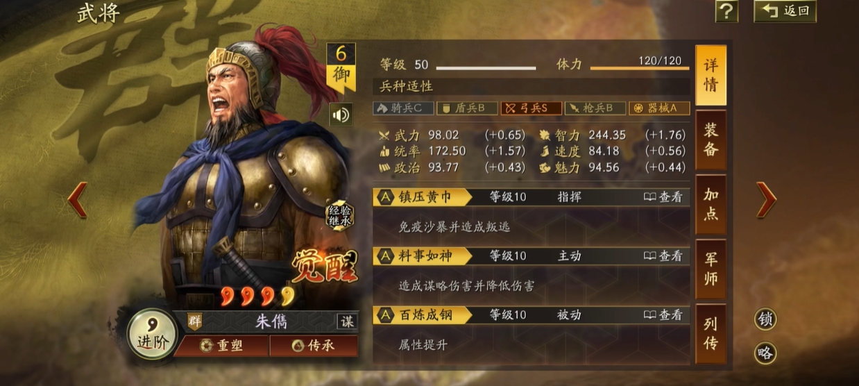 三国志战略版扒皮弓怎么玩 三国志战略版扒皮弓怎么玩