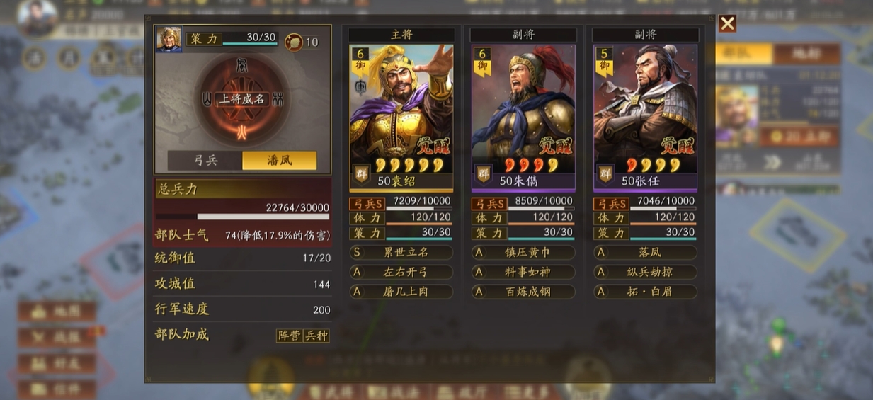 三国志战略版扒皮弓怎么玩
