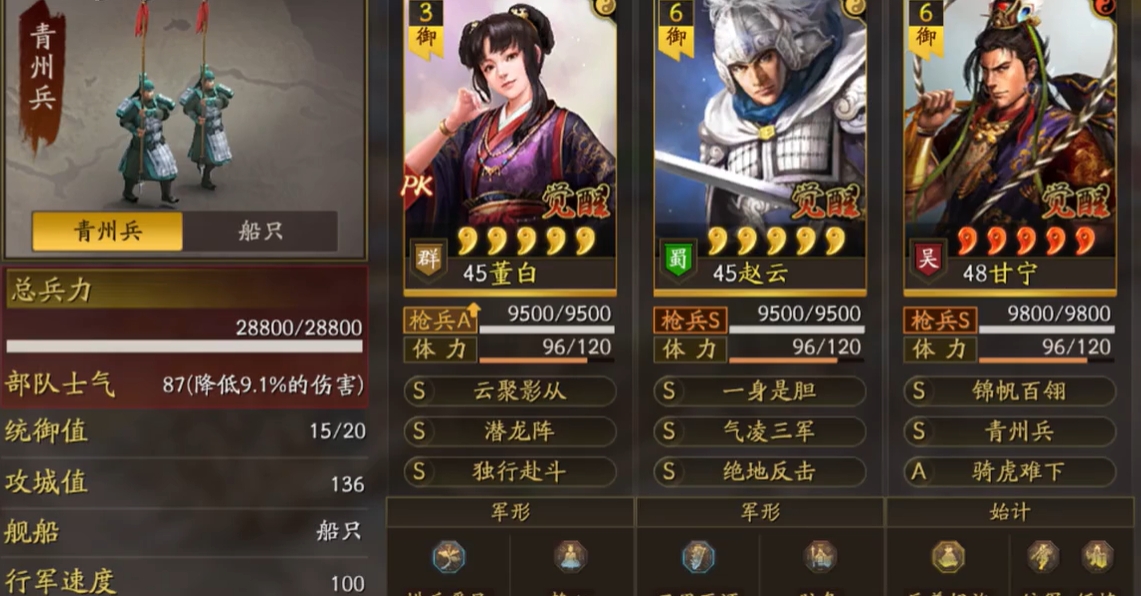 三国志战略版碰瓷枪怎么玩