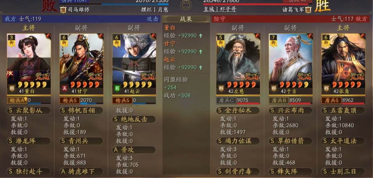 三国志战略版碰瓷枪怎么玩 三国志战略版碰瓷枪怎么玩