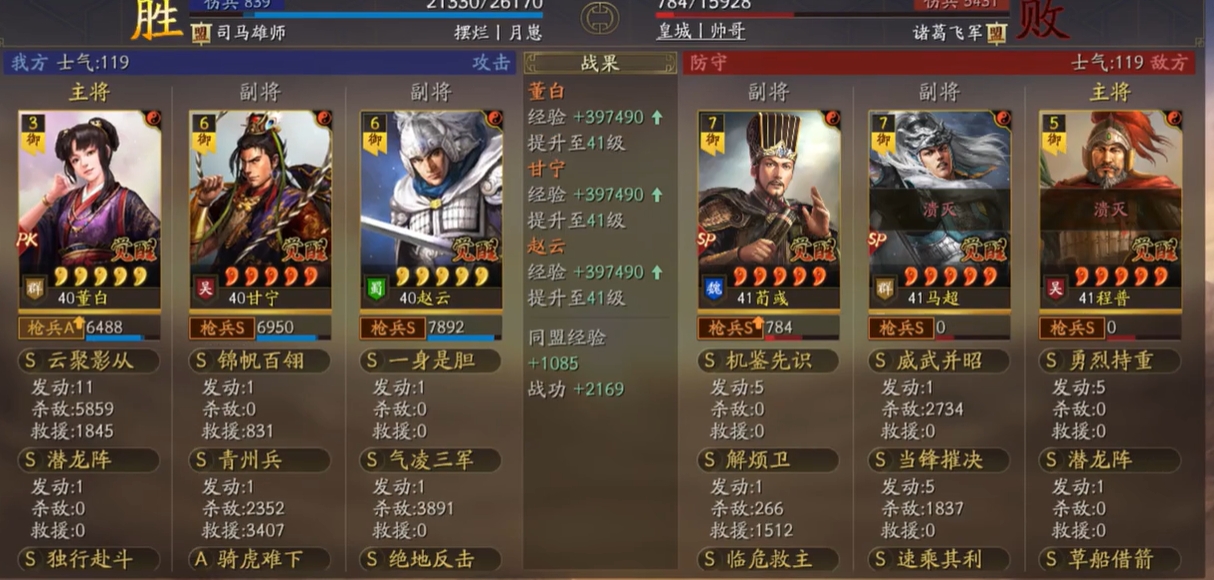 三国志战略版碰瓷枪怎么玩 三国志战略版碰瓷枪怎么玩