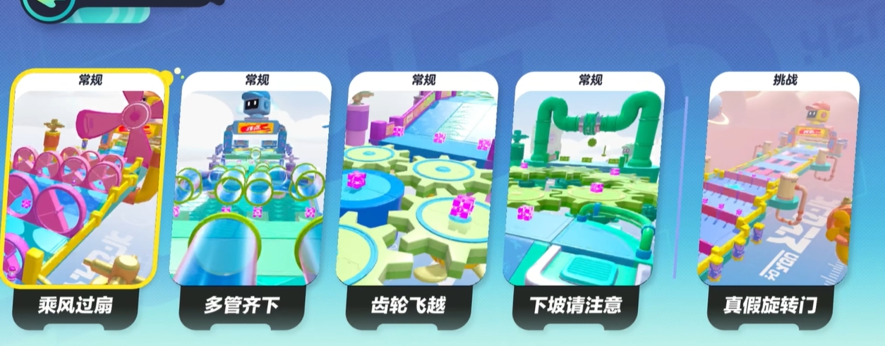 蛋仔派对怎么训练关卡技巧 蛋仔派对怎么训练关卡技巧
