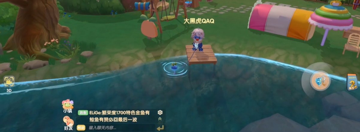 摩尔庄园怎么让鱼不逃跑
