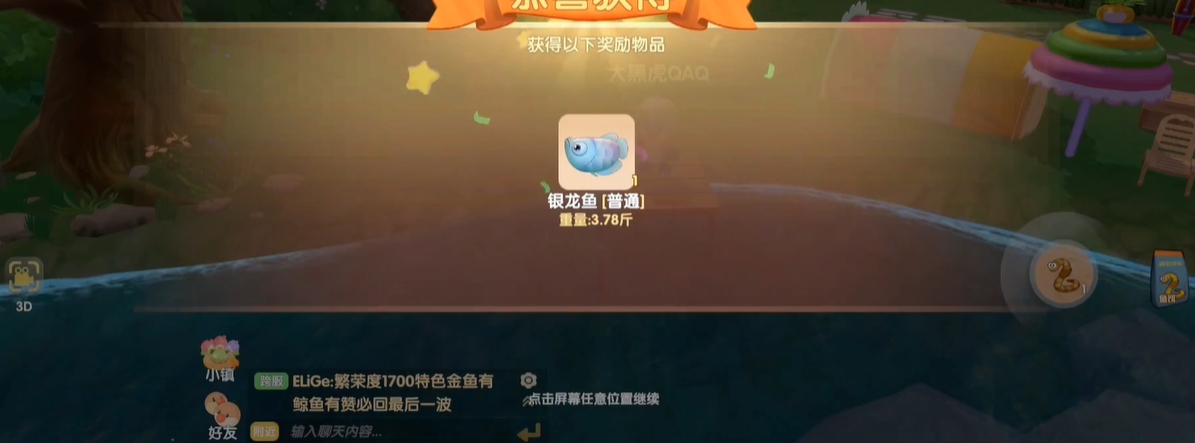 摩尔庄园怎么让鱼不逃跑 摩尔庄园怎么让鱼不逃跑