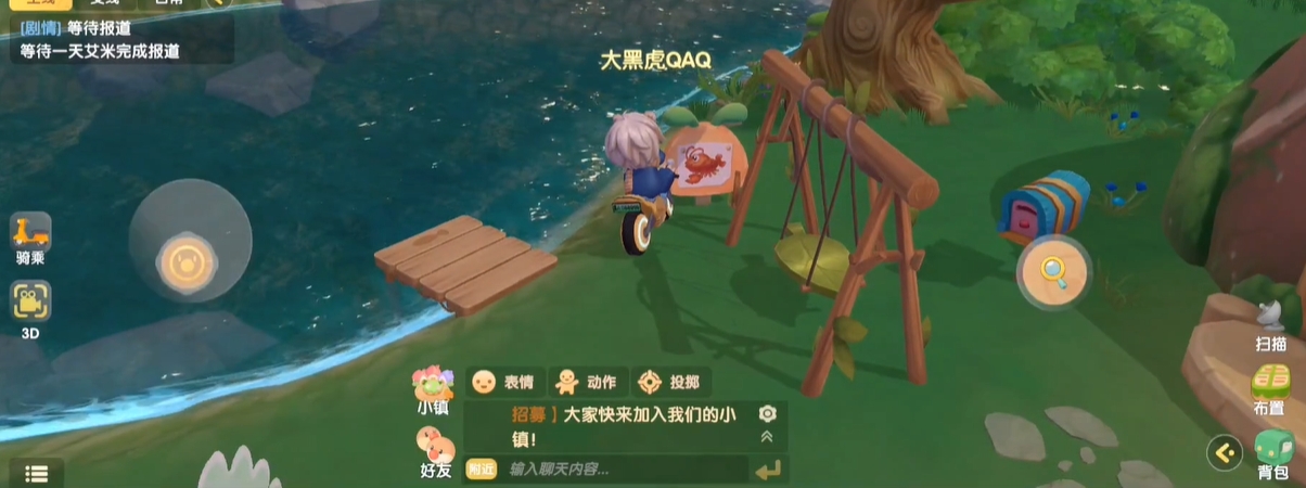 摩尔庄园怎么让鱼不逃跑 摩尔庄园怎么让鱼不逃跑