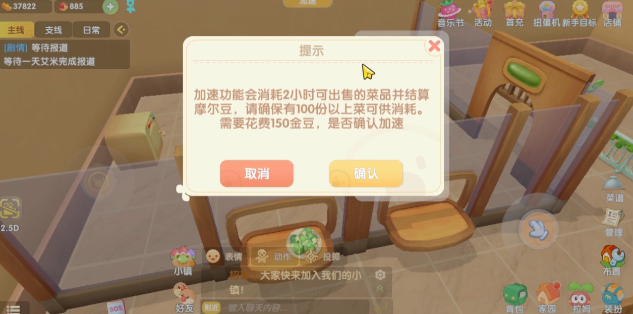 摩尔庄园怎么赚摩尔豆 摩尔庄园怎么赚摩尔豆