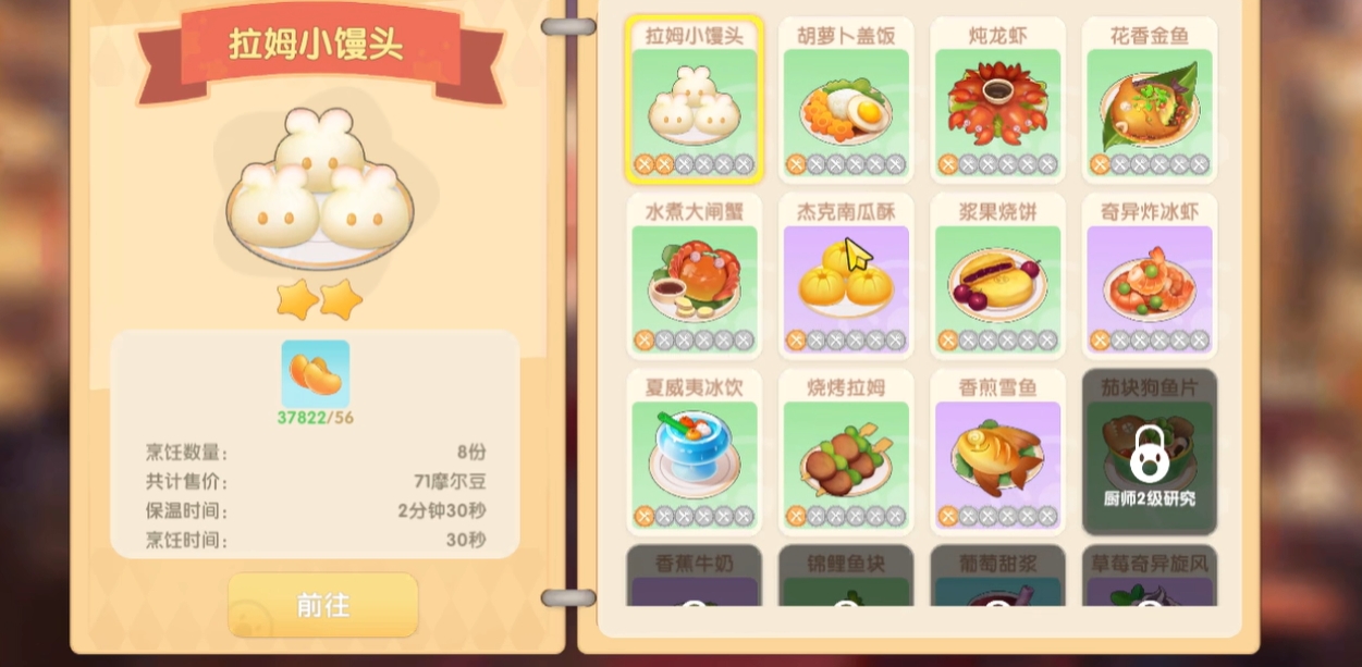摩尔庄园怎么赚摩尔豆 摩尔庄园怎么赚摩尔豆