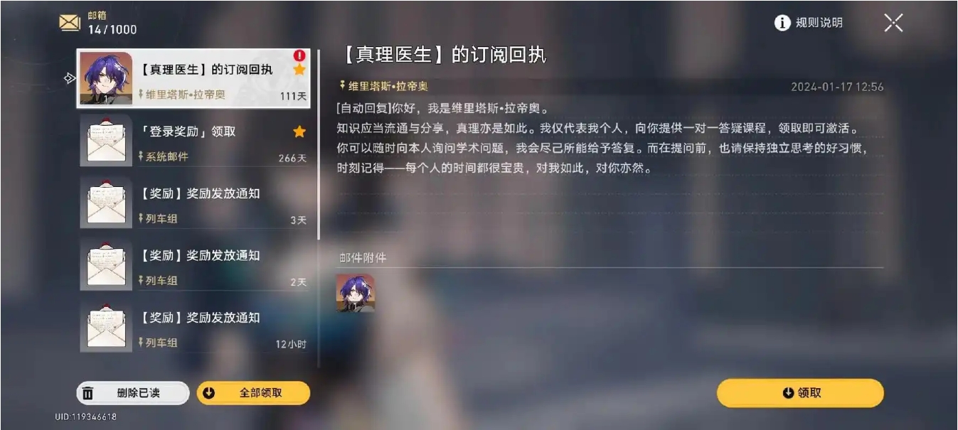 星穹铁道真理医生怎么培养 星穹铁道真理医生怎么培养