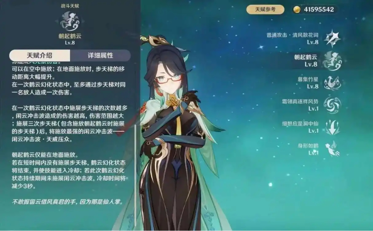 原神闲云怎么培养
