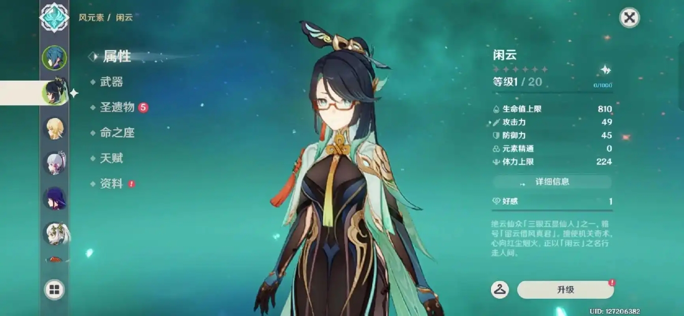 原神闲云怎么培养 原神闲云怎么培养