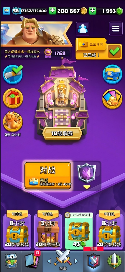 皇室战争新手怎么起号 皇室战争新手怎么起号