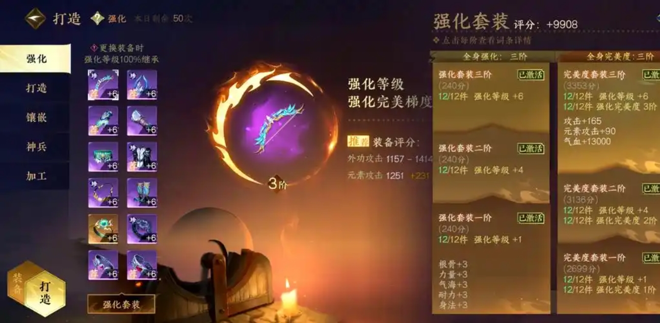 逆水寒手游装备怎么培养 逆水寒手游装备怎么培养