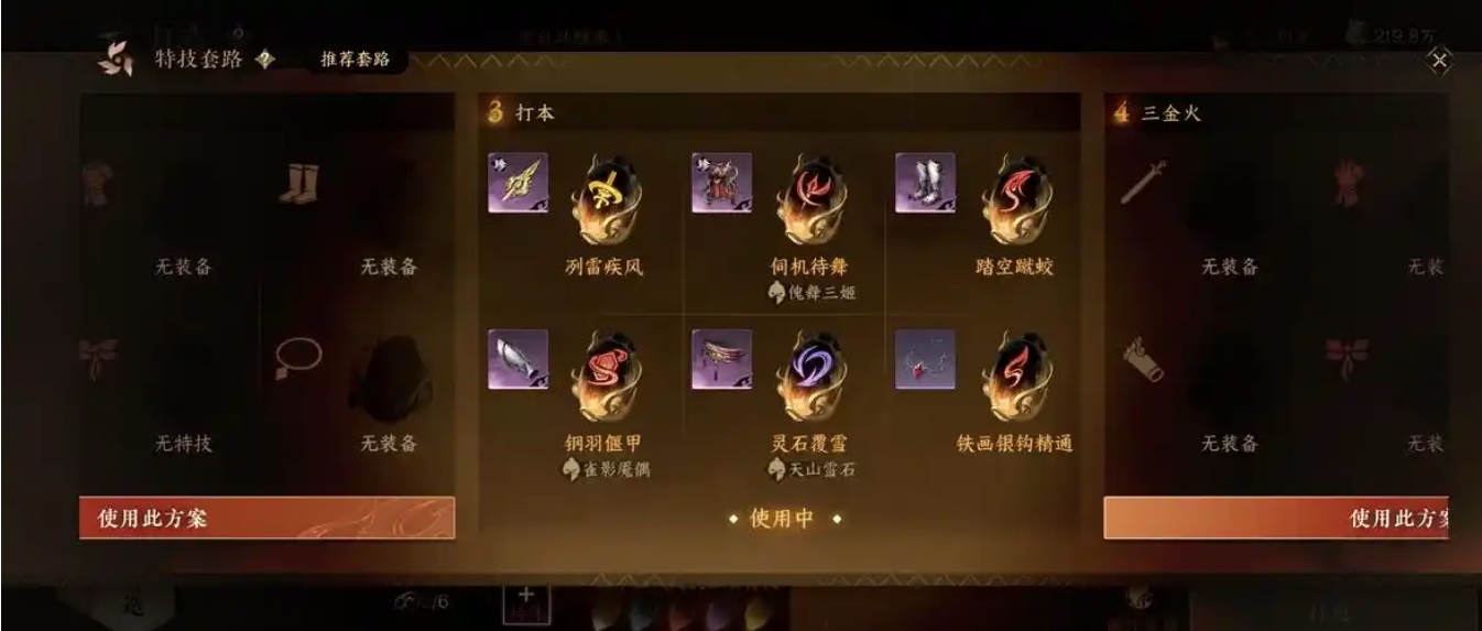 逆水寒手游装备怎么培养