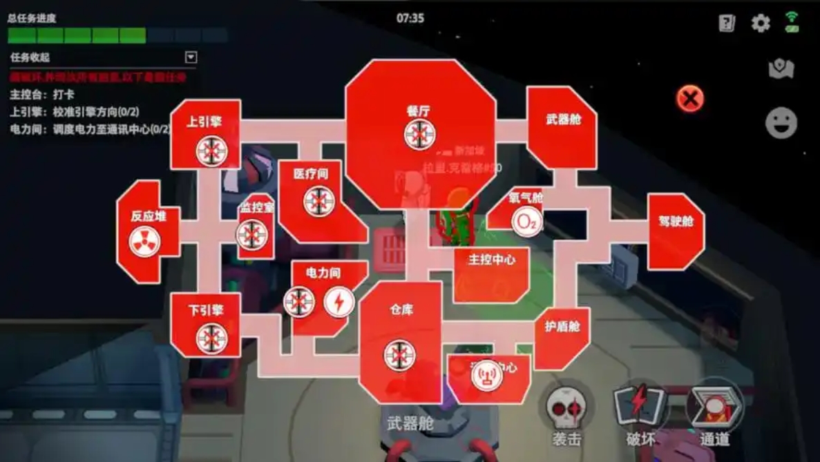 太空行动怎么玩管道工