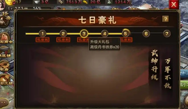 攻城掠地的点卷主要买什么 攻城掠地的点卷主要买什么