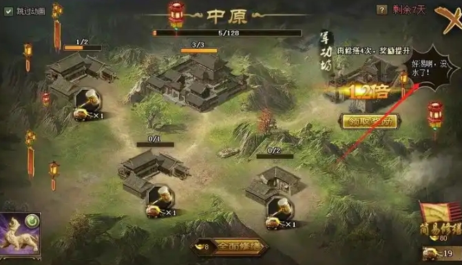 攻城掠地的点卷主要买什么