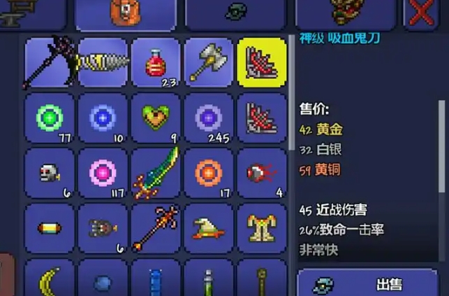 泰拉瑞亚吸血飞刀怎么获得 泰拉瑞亚吸血飞刀怎么获得