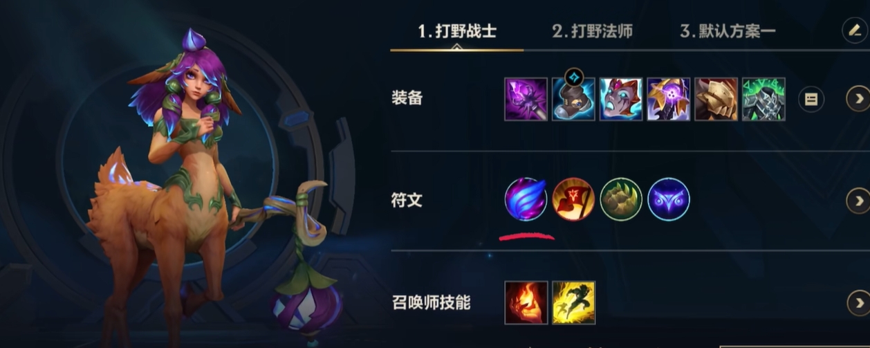 英雄联盟手游莉莉娅怎么刷野