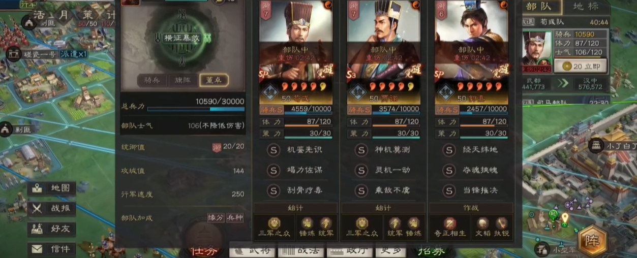 三国志战略版富贵骑怎么玩