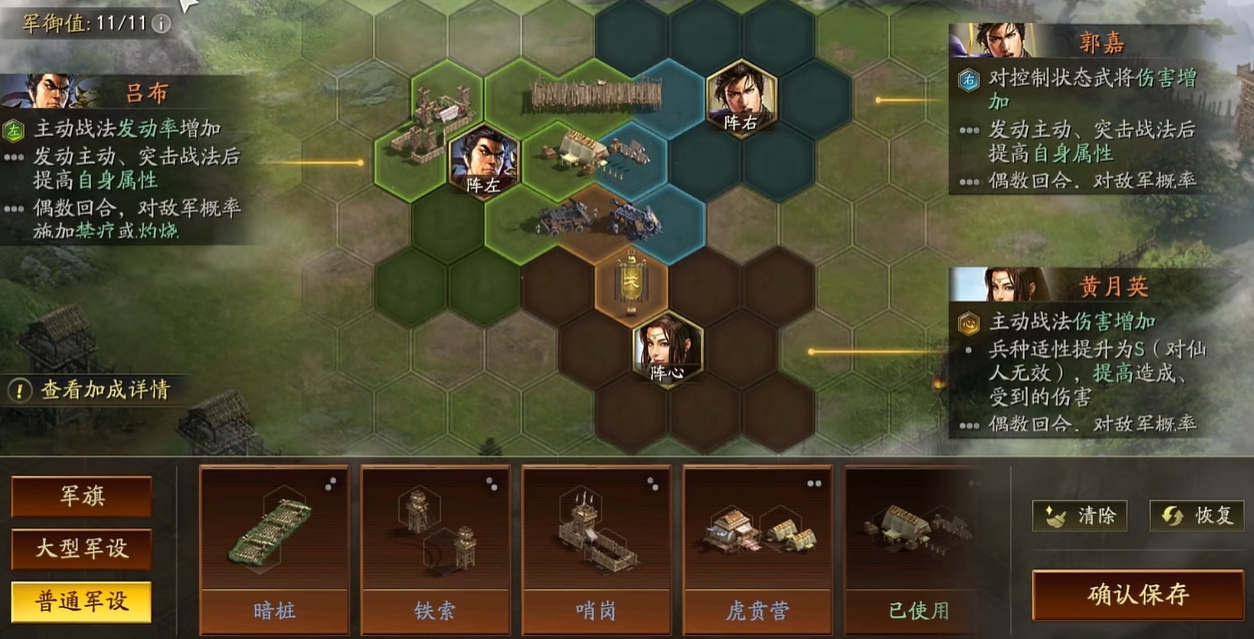 三国志战略版三势吕阵容有哪些 三国志战略版三势吕阵容有哪些