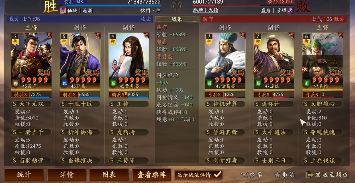 三国志战略版吕布阵容怎么搭配 三国志战略版吕布阵容怎么搭配
