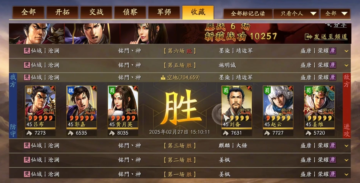 三国志战略版吕布阵容怎么搭配 三国志战略版吕布阵容怎么搭配