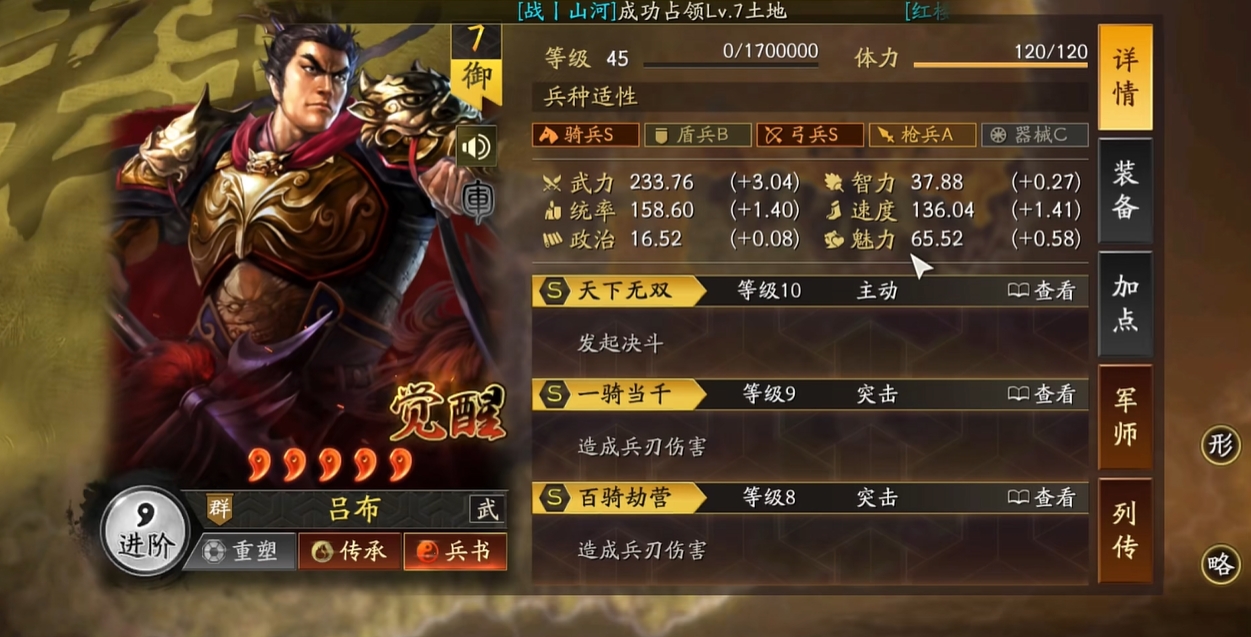 三国志战略版吕布阵容怎么搭配