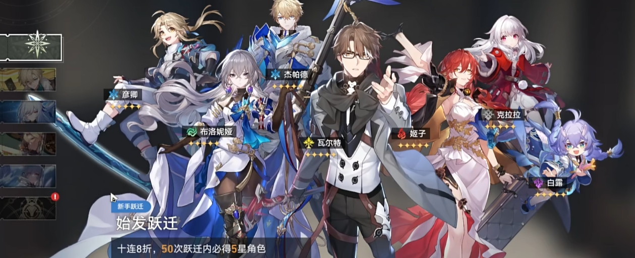 崩坏星穹铁道新手白嫖怎么培养