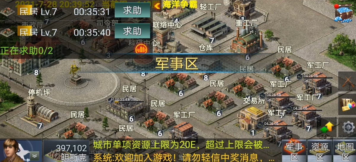 二战风云刚开服怎么玩 二战风云刚开服怎么玩