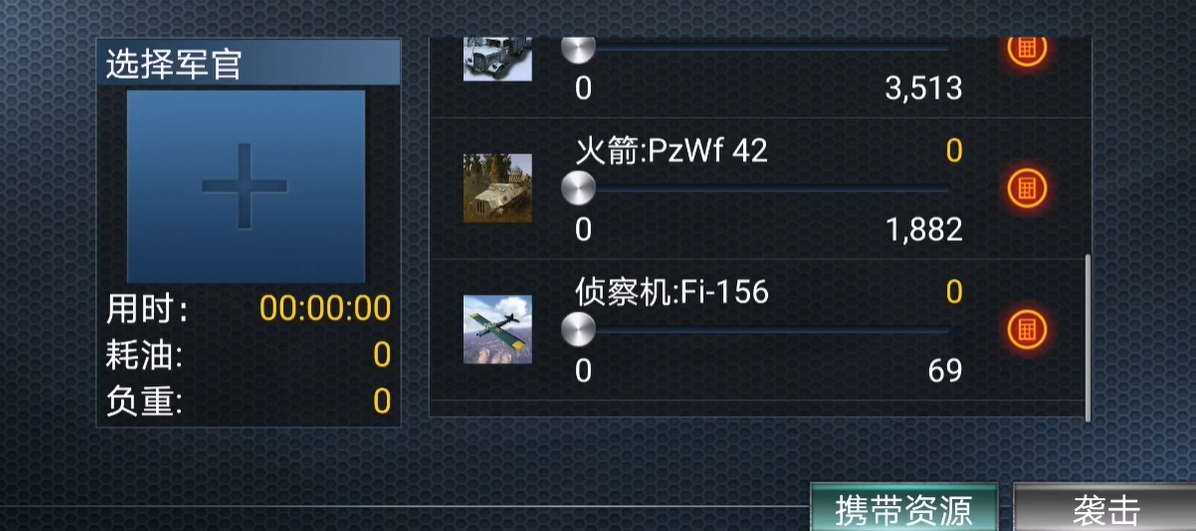 二战风云刚开服怎么玩 二战风云刚开服怎么玩