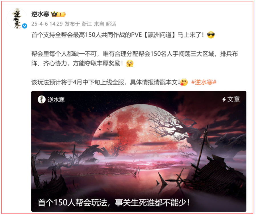 《逆水寒》推出满150人才开副本,体验能捡黄金的黄金服 《逆水寒》推出满150人才开副本,体验能捡黄金的黄金服