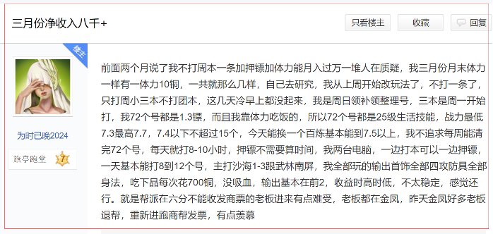 《逆水寒》推出满150人才开副本,体验能捡黄金的黄金服 《逆水寒》推出满150人才开副本,体验能捡黄金的黄金服