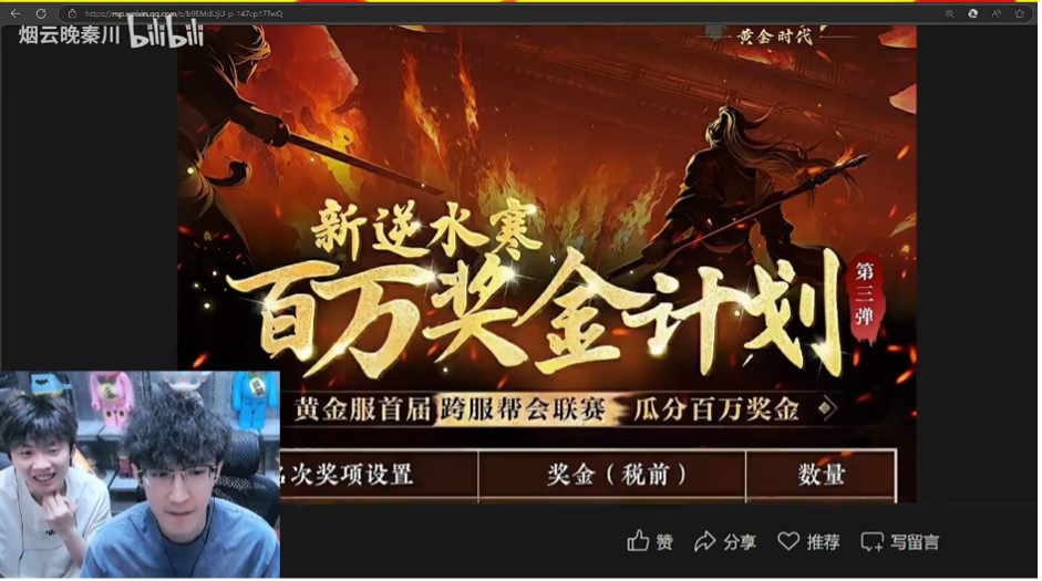 《逆水寒》推出满150人才开副本,体验能捡黄金的黄金服 《逆水寒》推出满150人才开副本,体验能捡黄金的黄金服