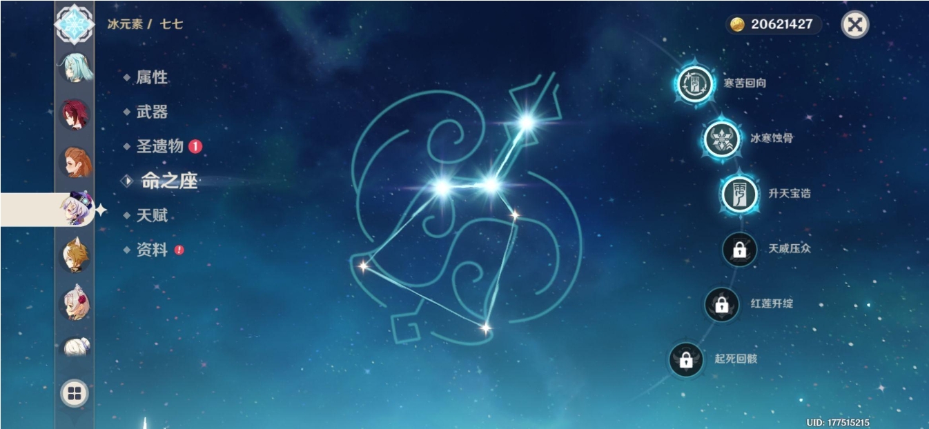 原神常驻五星怎么选 原神常驻五星怎么选