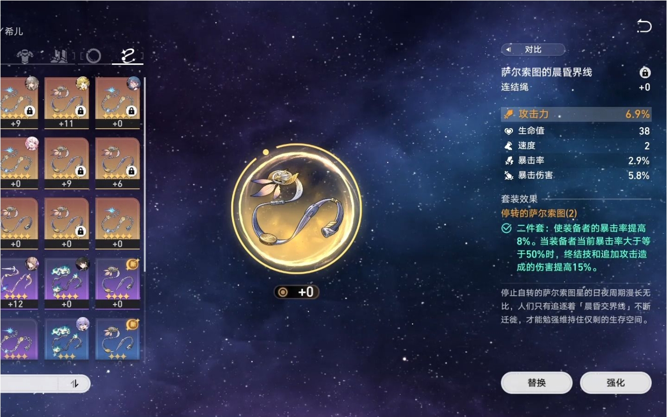 星穹铁道遗器怎么获取