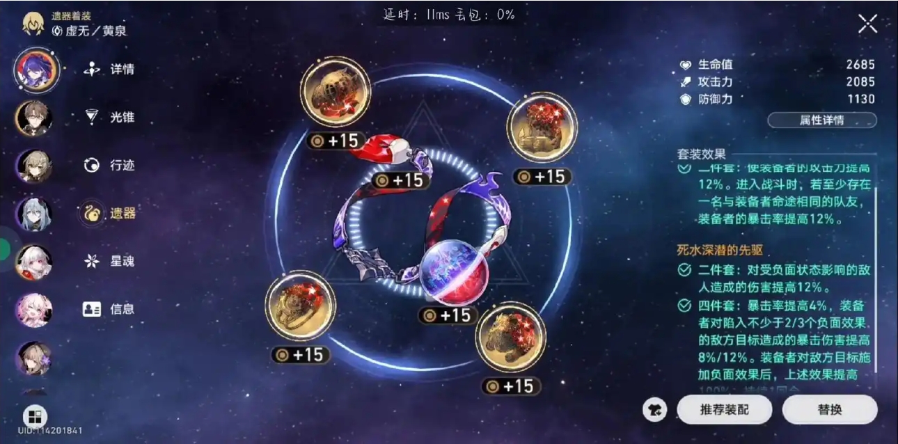 星穹铁道遗器怎么获取