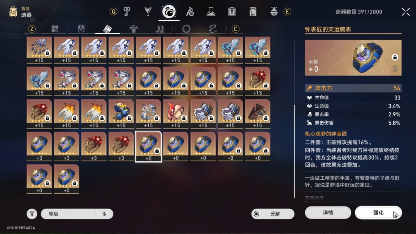 星穹铁道遗器怎么获取