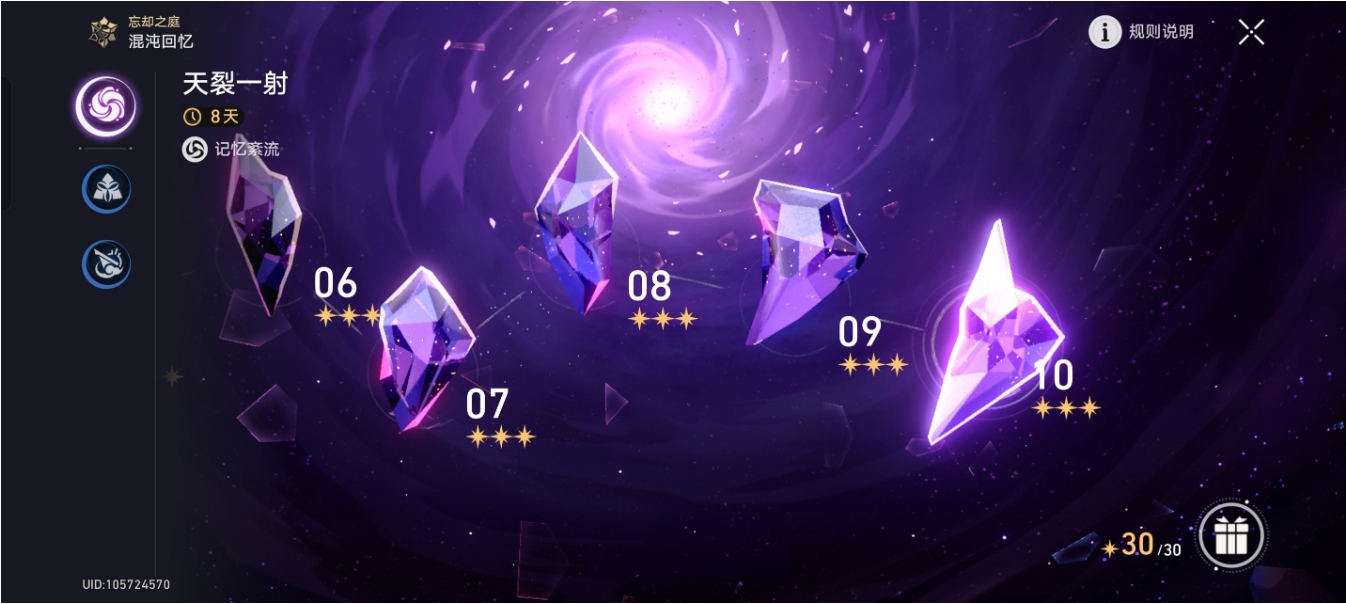 星穹铁道霍霍怎么培养 星穹铁道霍霍怎么培养