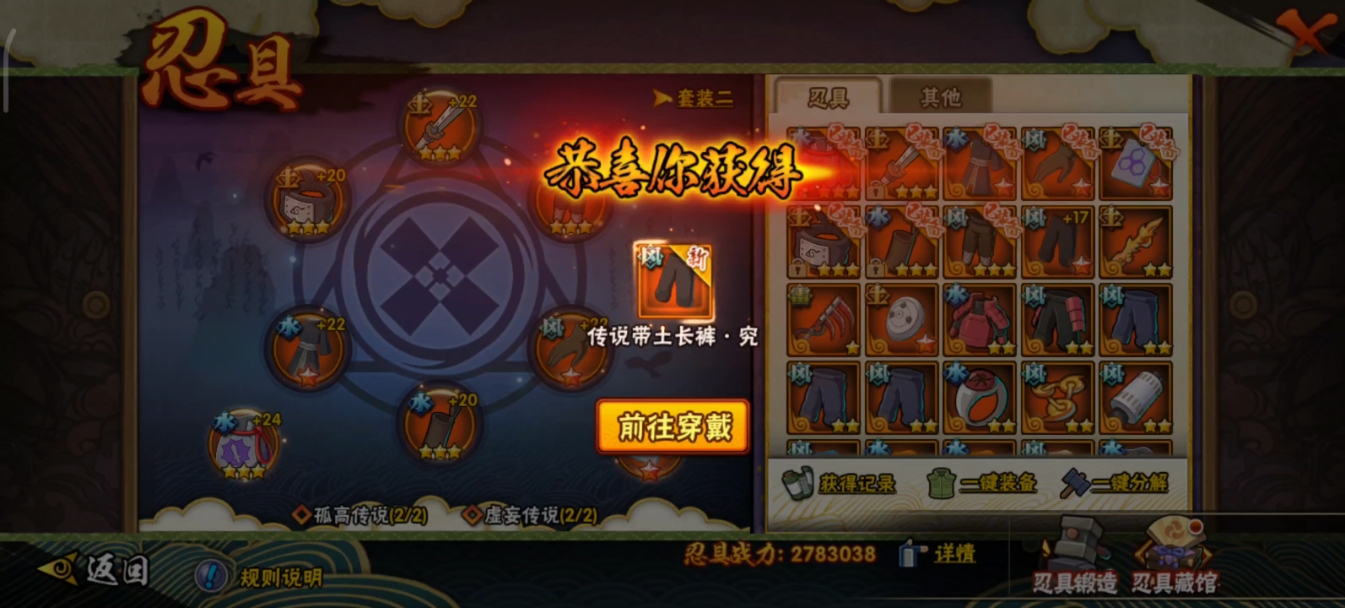 火影忍者手游忍具怎么培养 火影忍者手游忍具怎么培养