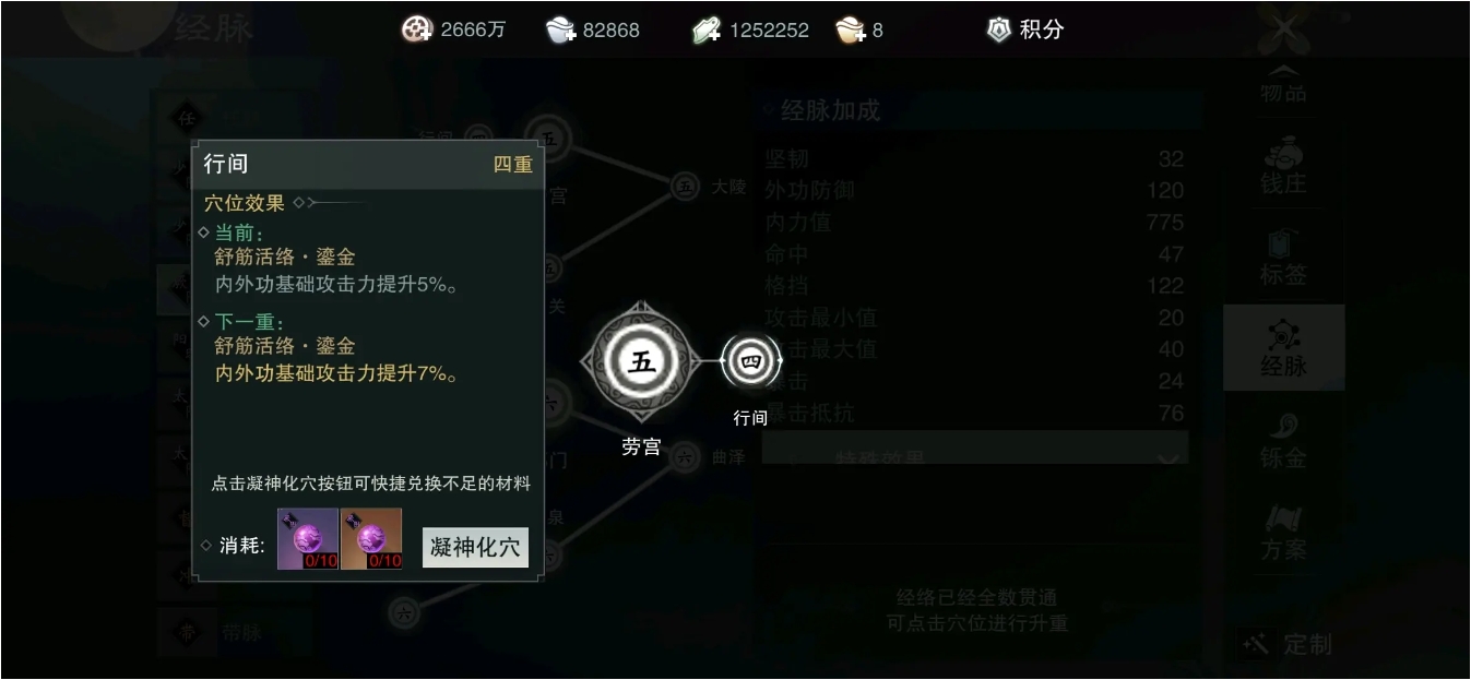 一梦江湖山河器怎么培养 一梦江湖山河器怎么培养
