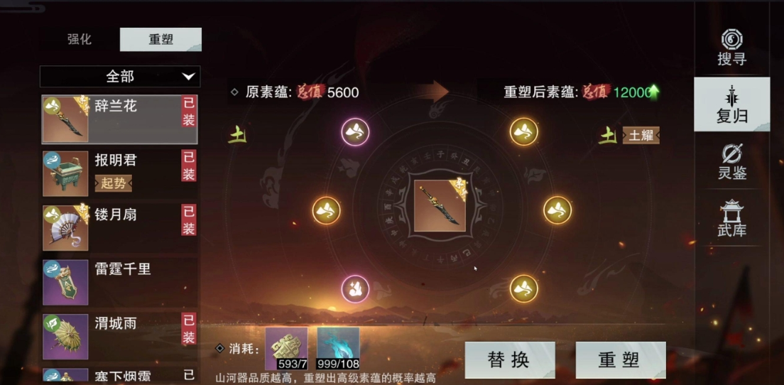 一梦江湖山河器怎么培养 一梦江湖山河器怎么培养