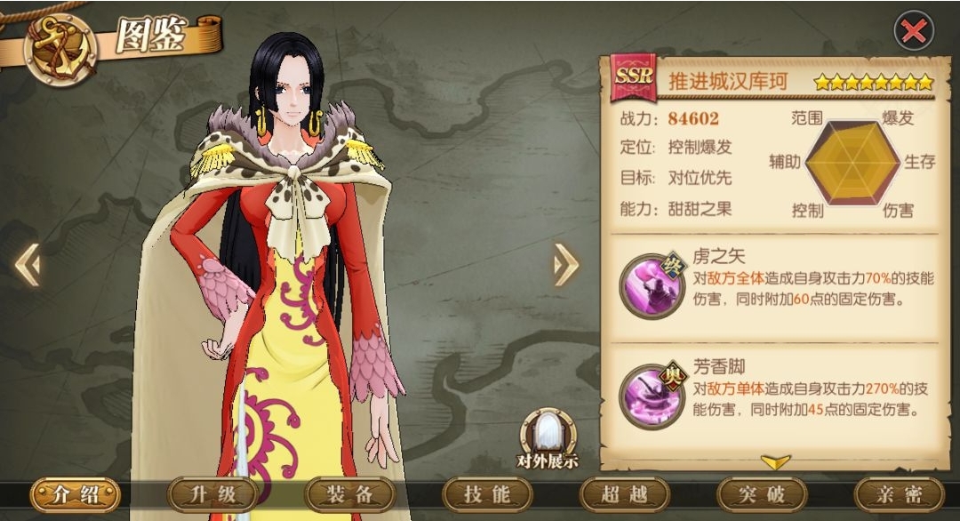 航海王热血航线女帝怎么玩厉害 航海王热血航线女帝怎么玩厉害