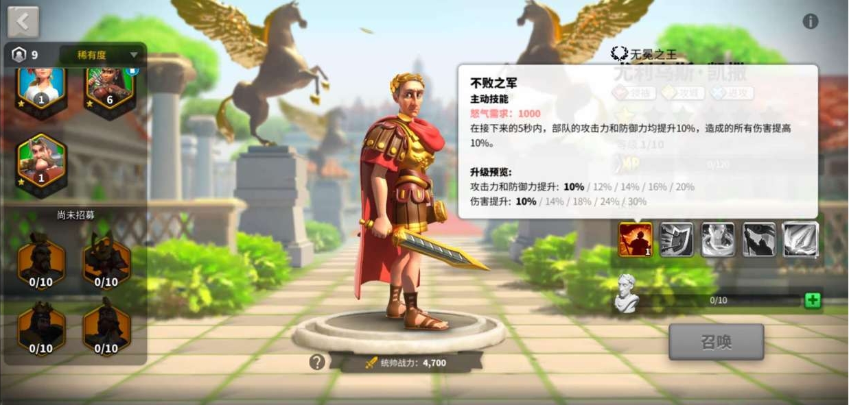 万国觉醒凯撒怎么搭配阵营