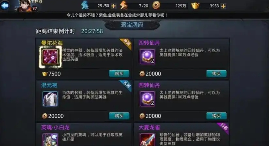 乱斗西游玉皇大帝怎么搭配阵容