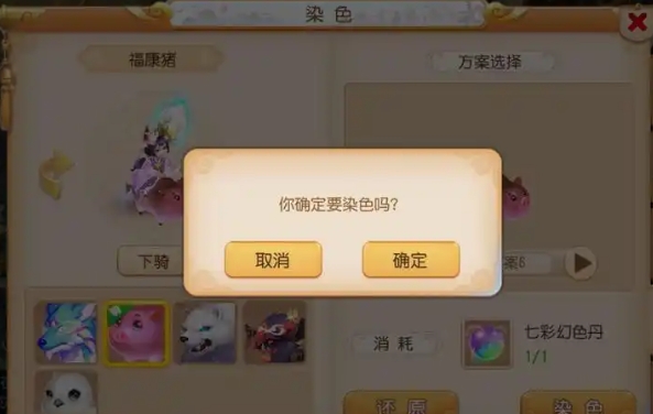 梦幻西游七彩幻色丹有什么用 梦幻西游七彩幻色丹有什么用