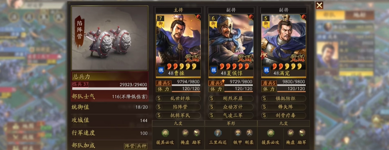 三国志战略版惇惇盾带什么战法