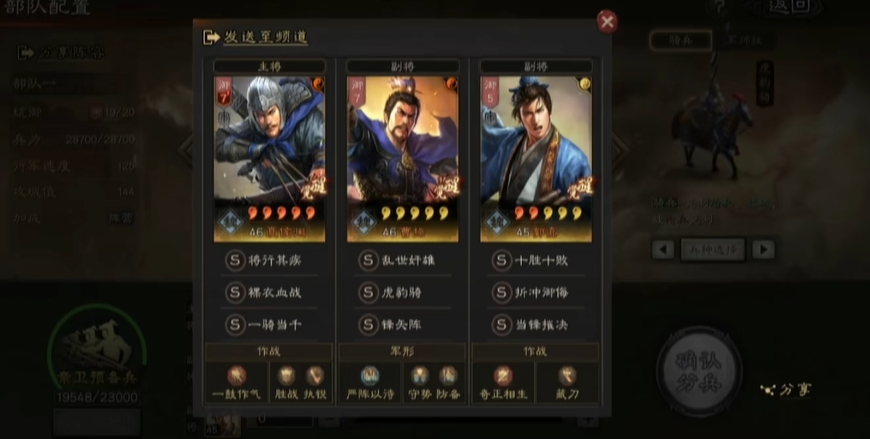 三国志战略版夏侯渊的阵容怎么搭配